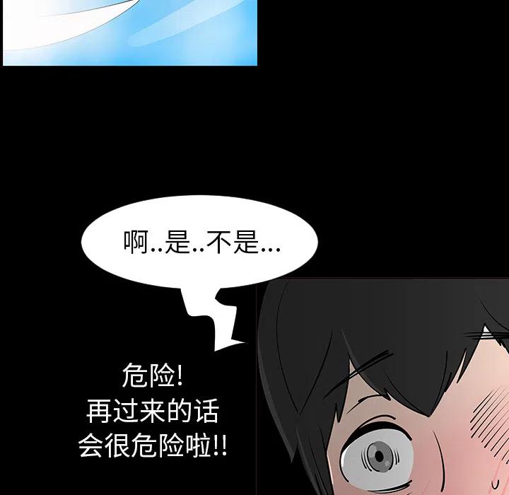《每天忍耐的男人》27 第18页