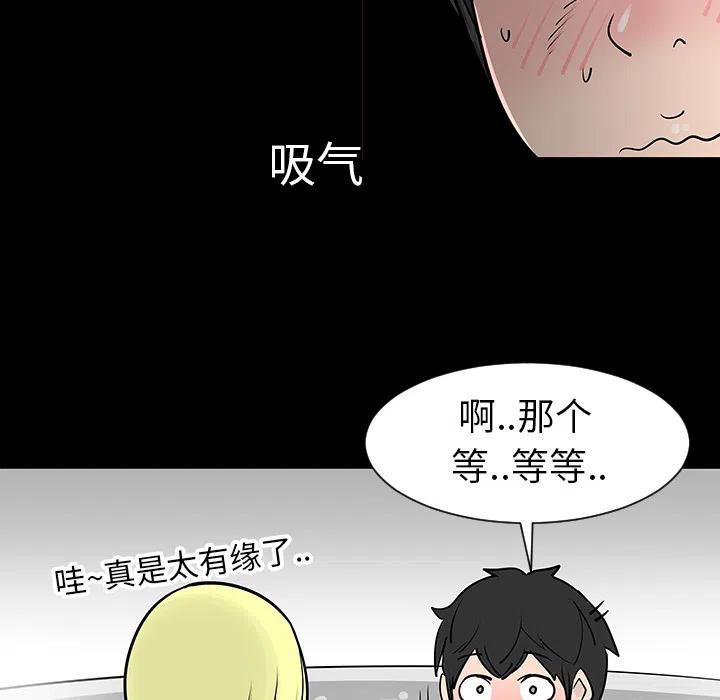 《每天忍耐的男人》27 第19页
