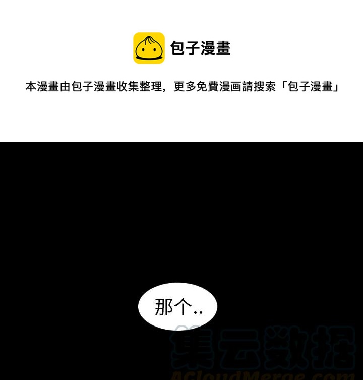 《每天忍耐的男人》27 第1页