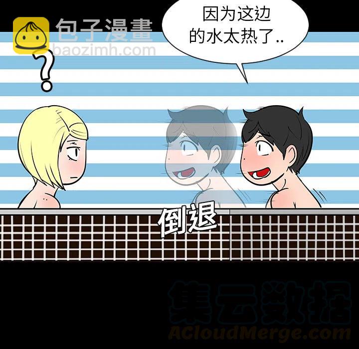 《每天忍耐的男人》27 第21页