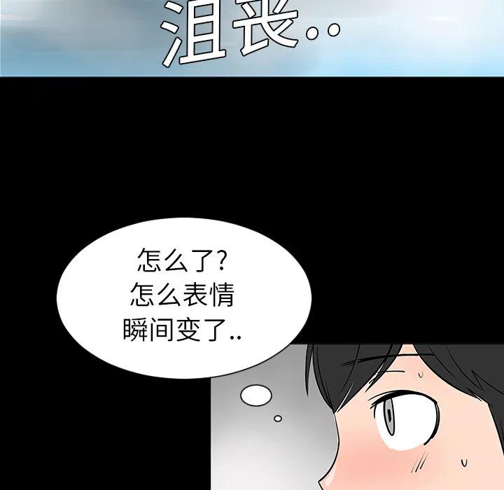 《每天忍耐的男人》27 第23页