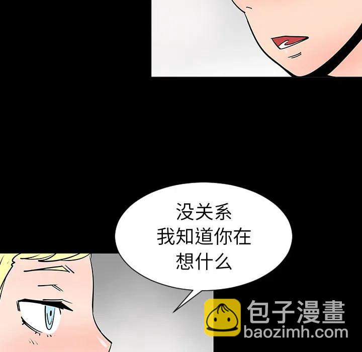 《每天忍耐的男人》27 第24页