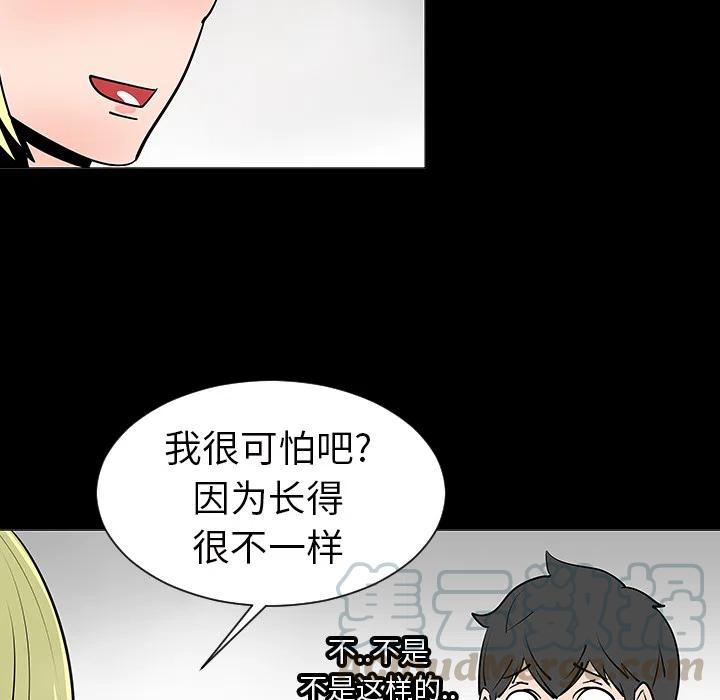 《每天忍耐的男人》27 第25页