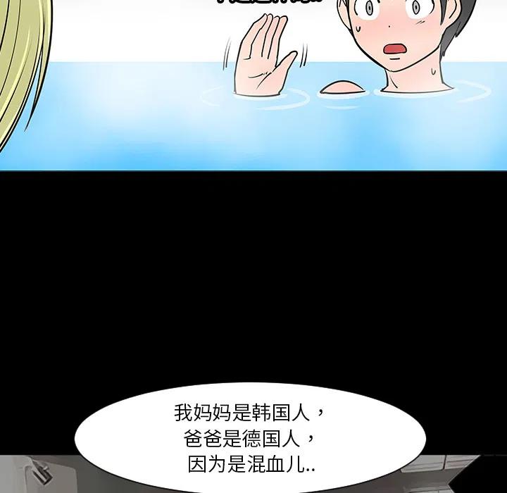 《每天忍耐的男人》27 第26页
