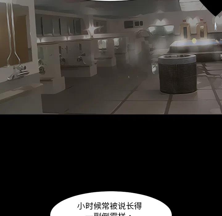 《每天忍耐的男人》27 第27页