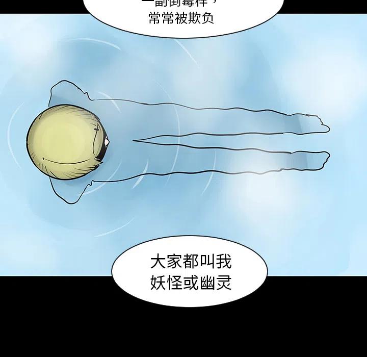 《每天忍耐的男人》27 第28页