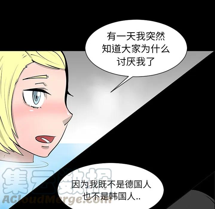 《每天忍耐的男人》27 第29页