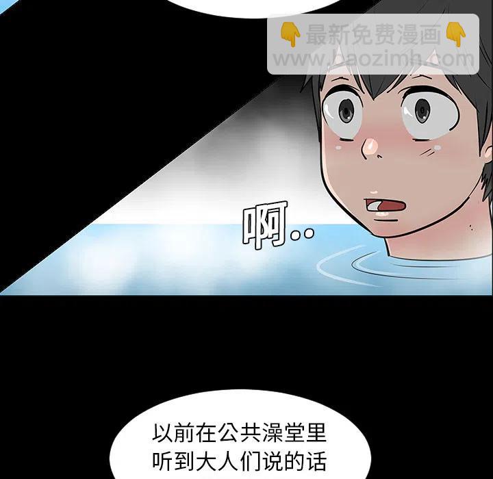 《每天忍耐的男人》27 第30页