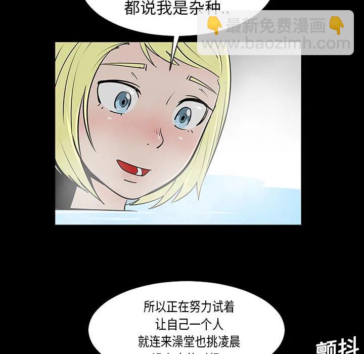 《每天忍耐的男人》27 第31页