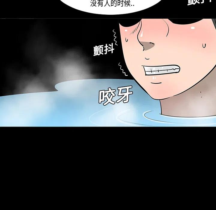 《每天忍耐的男人》27 第32页