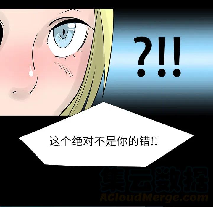 《每天忍耐的男人》27 第33页