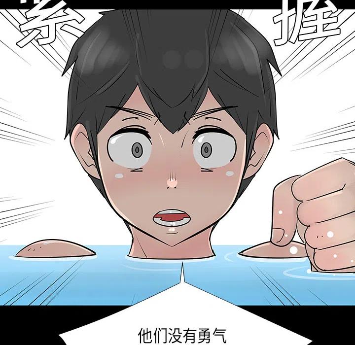《每天忍耐的男人》27 第35页