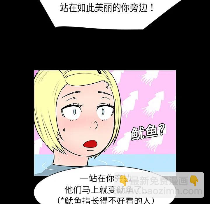 《每天忍耐的男人》27 第36页