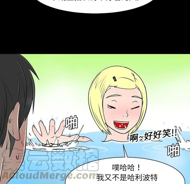 《每天忍耐的男人》27 第37页