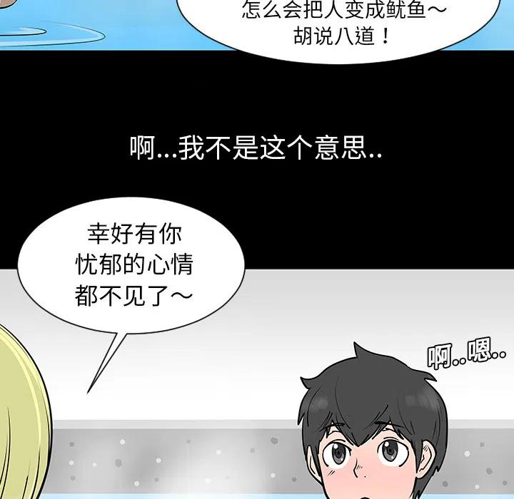 《每天忍耐的男人》27 第38页