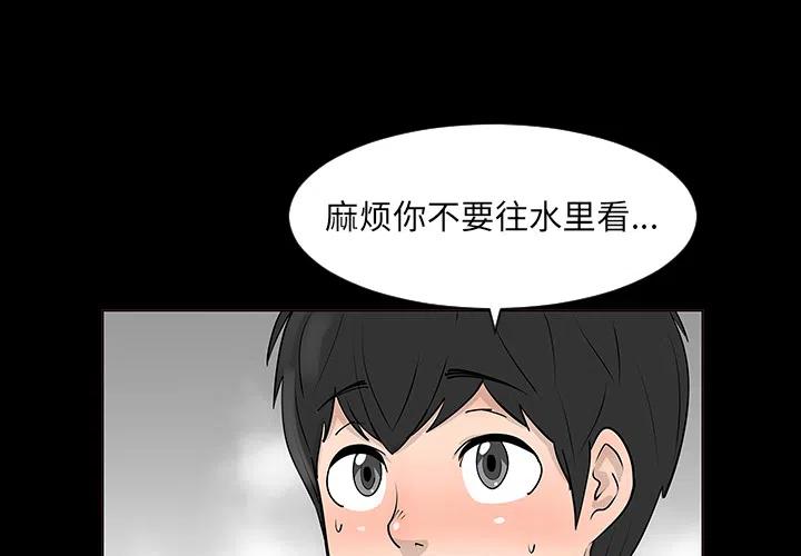 《每天忍耐的男人》27 第3页