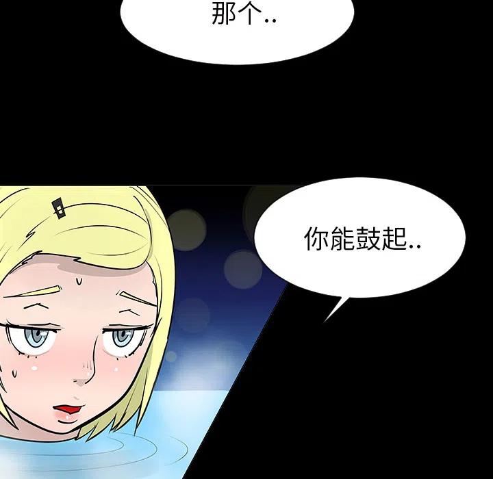 《每天忍耐的男人》27 第40页