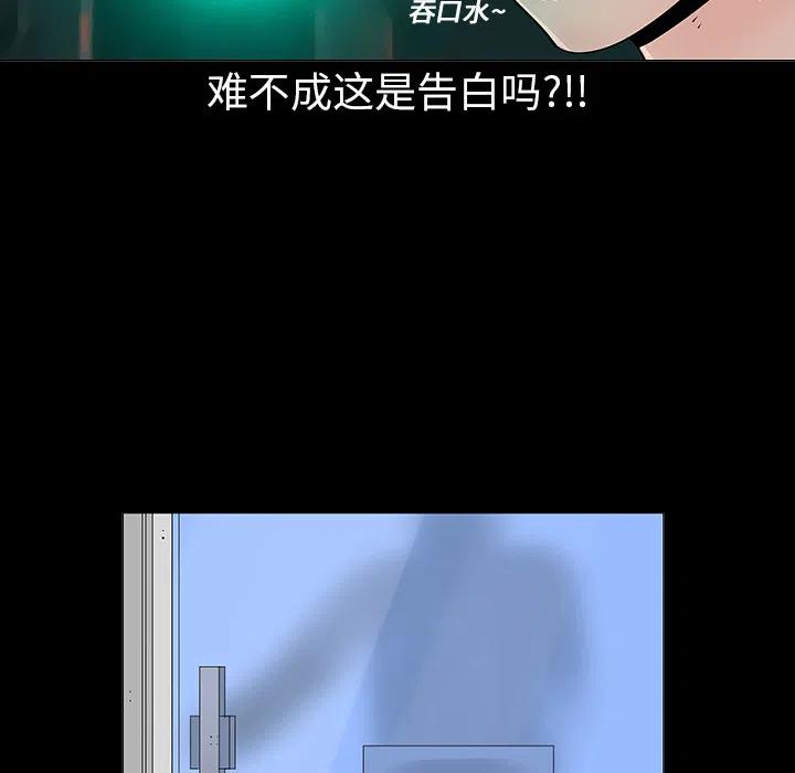 《每天忍耐的男人》27 第43页