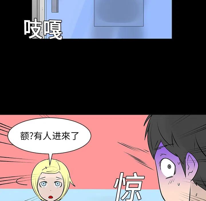 《每天忍耐的男人》27 第44页