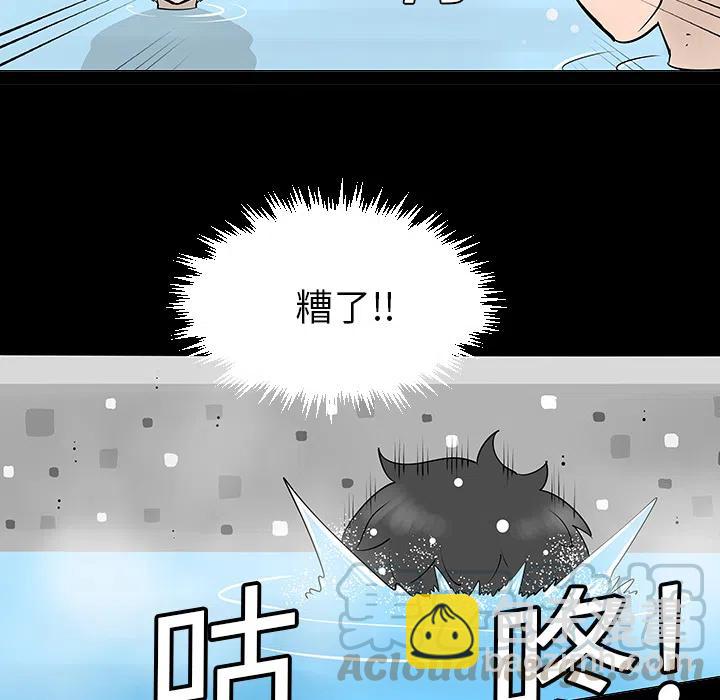 《每天忍耐的男人》27 第45页