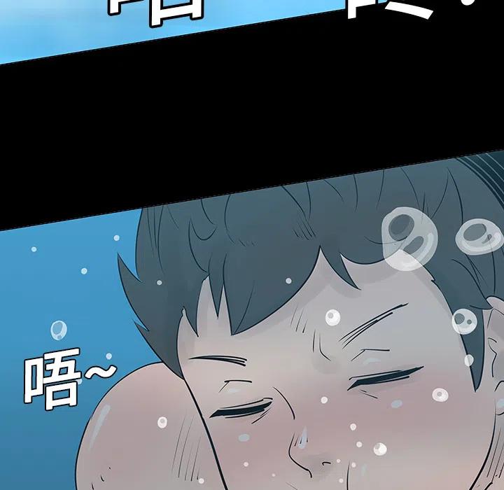 《每天忍耐的男人》27 第46页