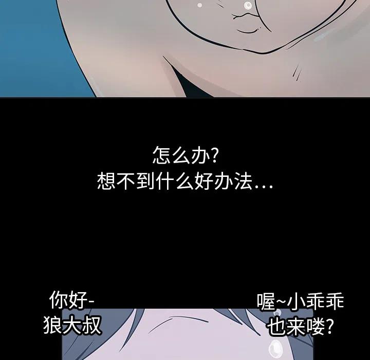 《每天忍耐的男人》27 第47页