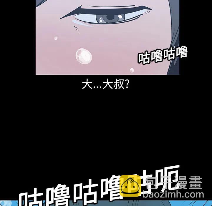 《每天忍耐的男人》27 第48页
