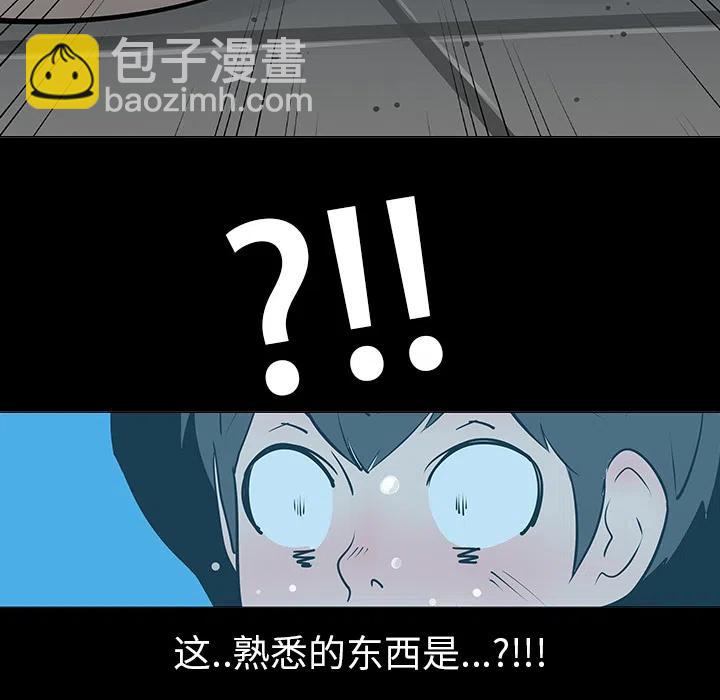 《每天忍耐的男人》27 第50页