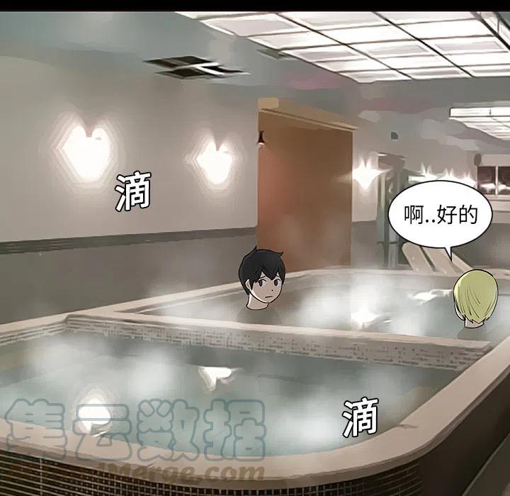 《每天忍耐的男人》27 第5页