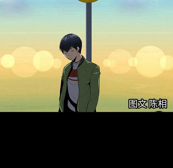 《每天忍耐的男人》27 第7页