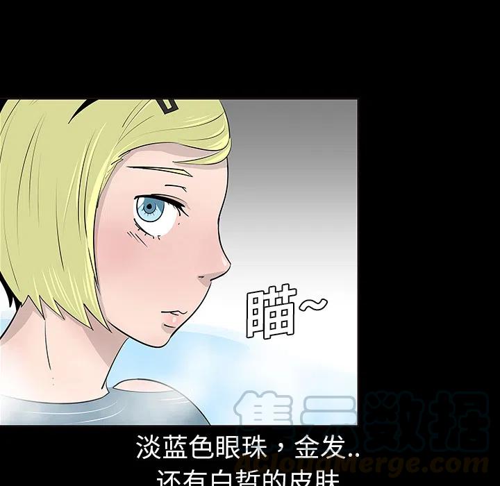 《每天忍耐的男人》27 第9页