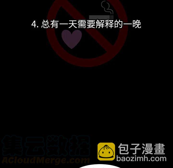 《每天忍耐的男人》48 第13页