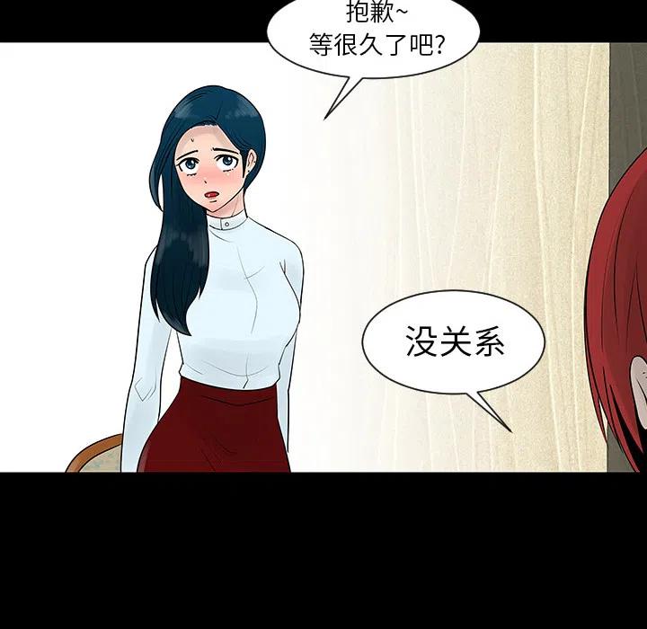《每天忍耐的男人》48 第14页