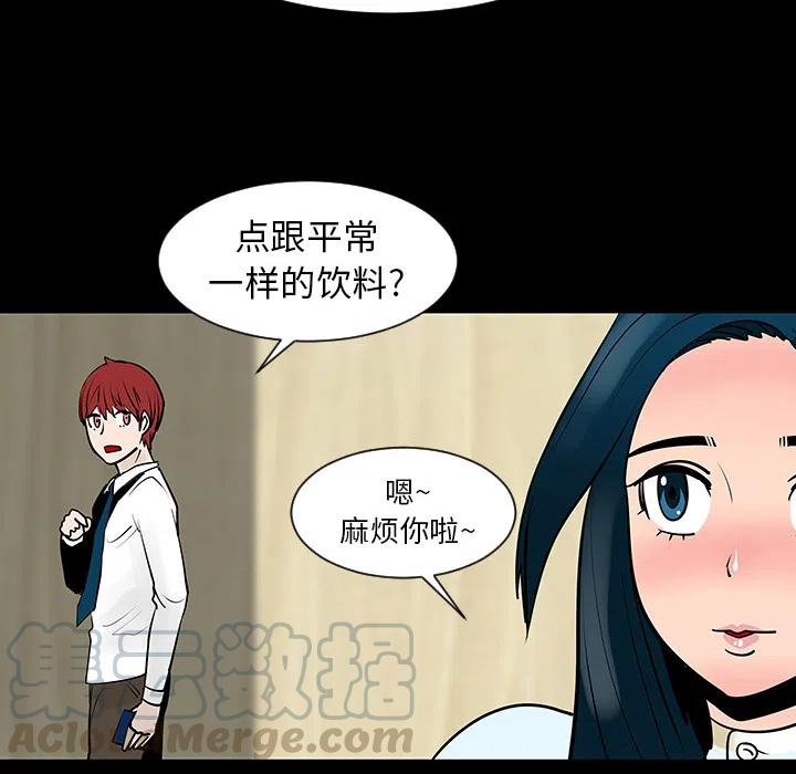 《每天忍耐的男人》48 第16页
