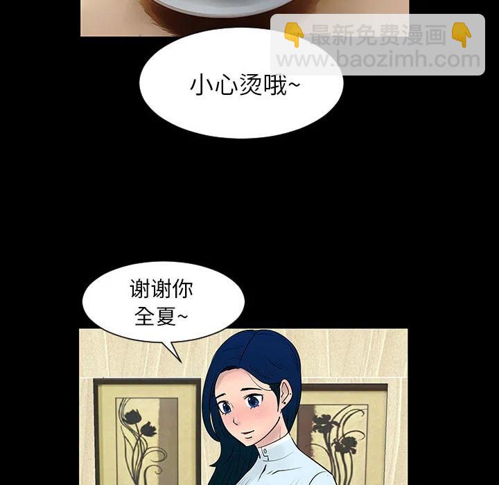 《每天忍耐的男人》48 第18页