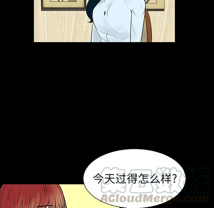 《每天忍耐的男人》48 第19页
