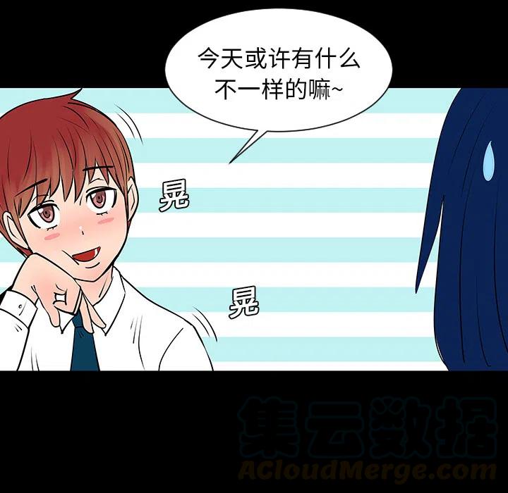 《每天忍耐的男人》48 第22页