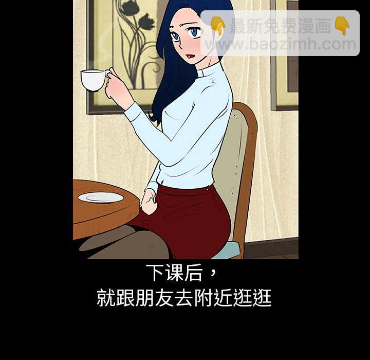 《每天忍耐的男人》48 第24页