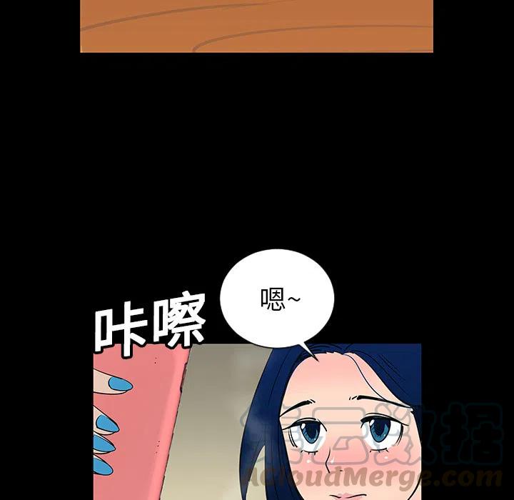 《每天忍耐的男人》48 第28页