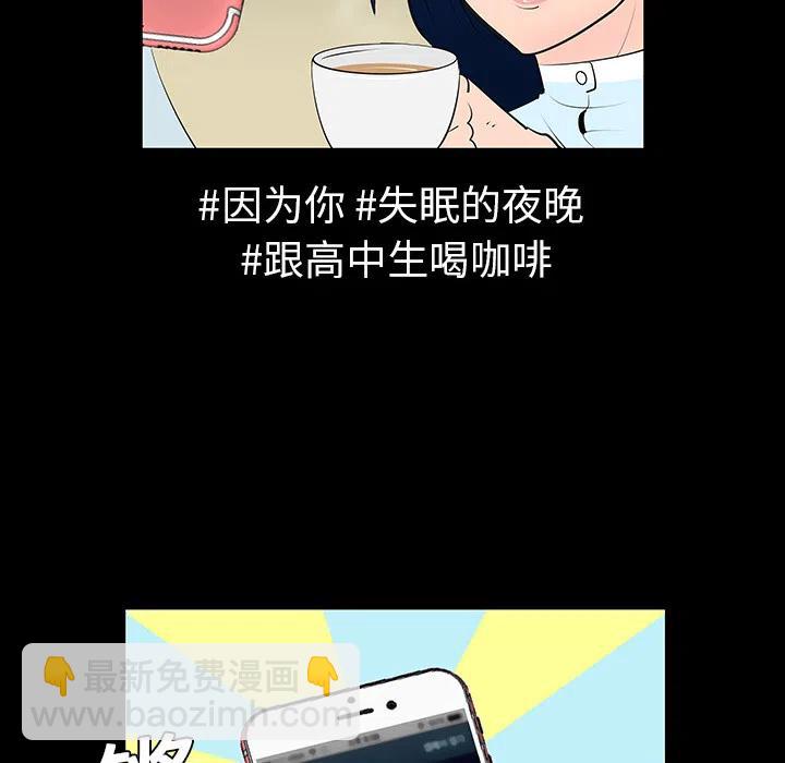 《每天忍耐的男人》48 第29页