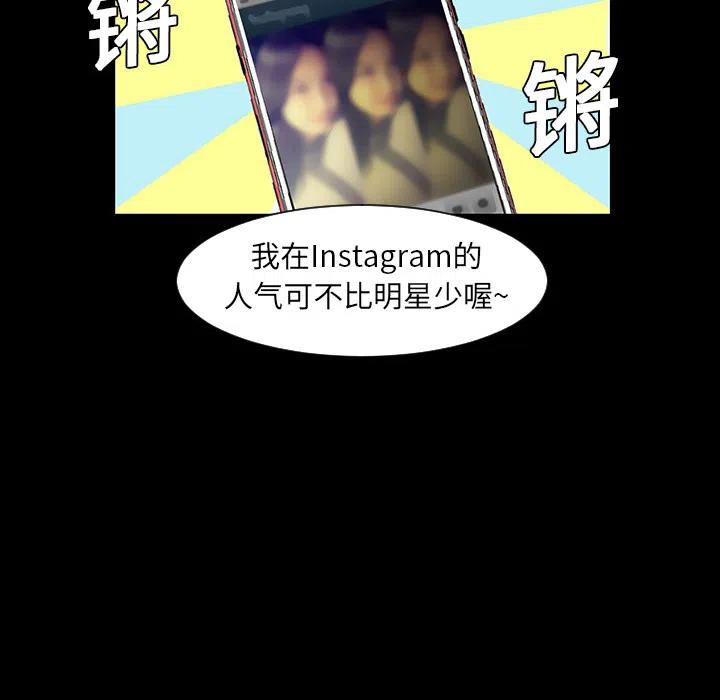《每天忍耐的男人》48 第30页