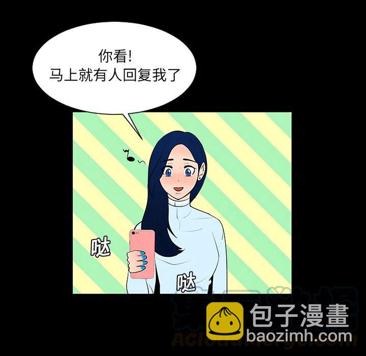 《每天忍耐的男人》48 第31页
