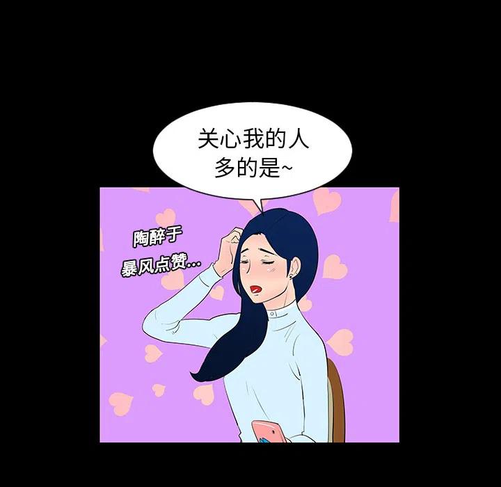 《每天忍耐的男人》48 第32页