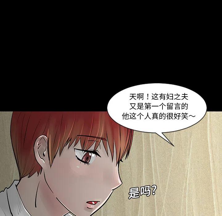 《每天忍耐的男人》48 第33页