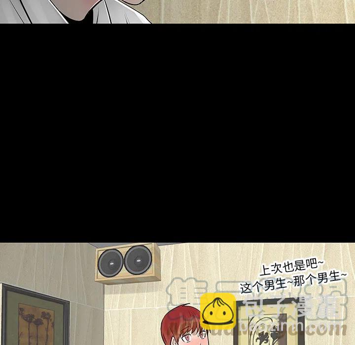《每天忍耐的男人》48 第34页