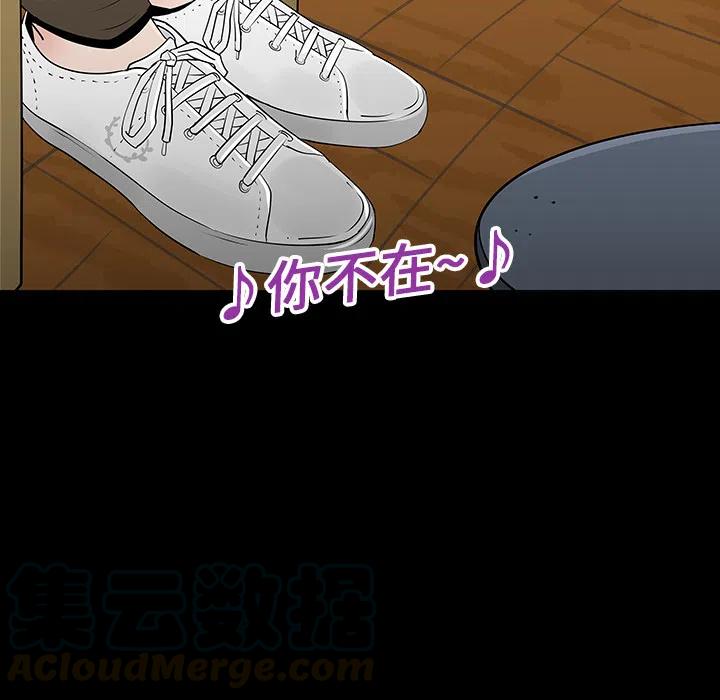 《每天忍耐的男人》48 第37页