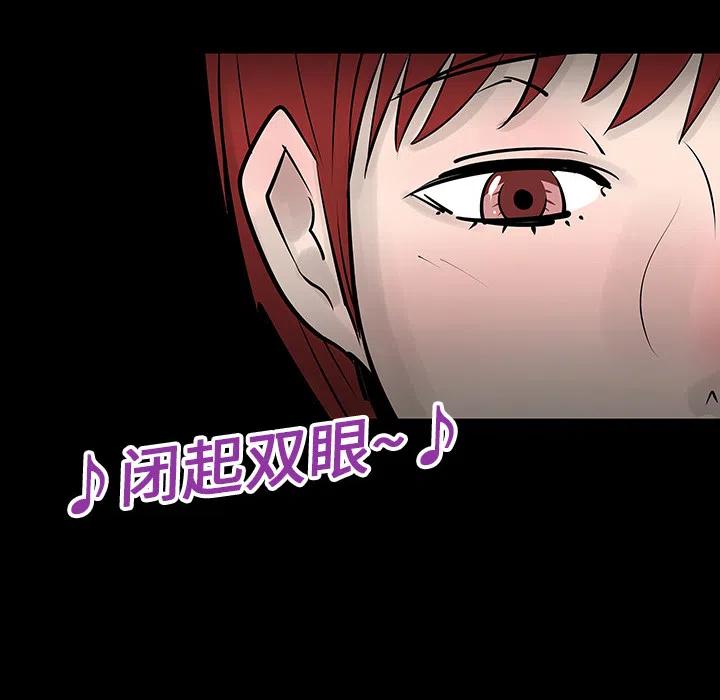 《每天忍耐的男人》48 第38页