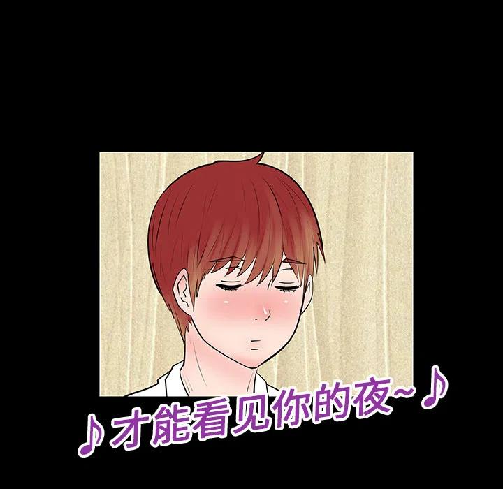 《每天忍耐的男人》48 第39页