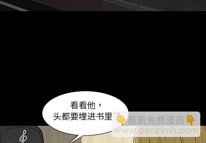 《每天忍耐的男人》48 第3页