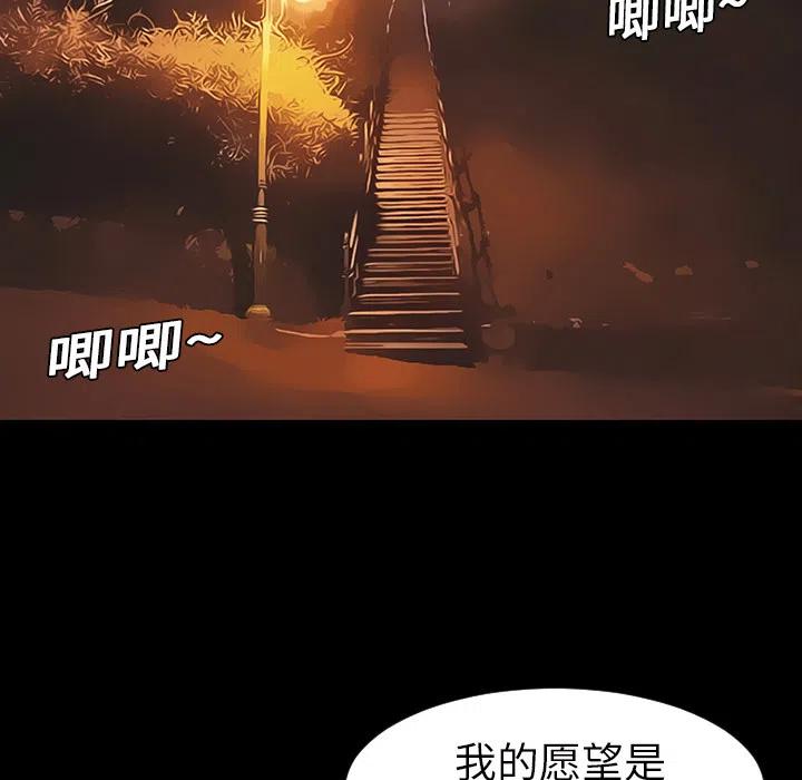 《每天忍耐的男人》48 第41页